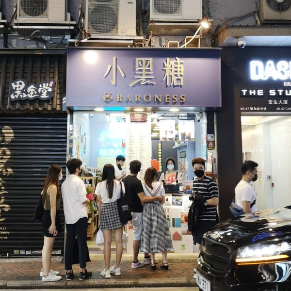 小黑糖店鋪照片-尖沙咀加拿芬道45-47號宏生大廈地下D1號舖