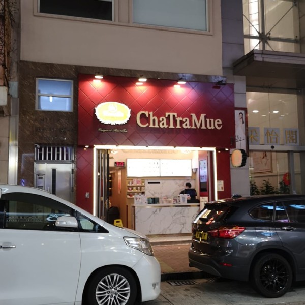 ChaTraMue (已結業)店鋪照片-銅鑼灣渣甸街49號地舖