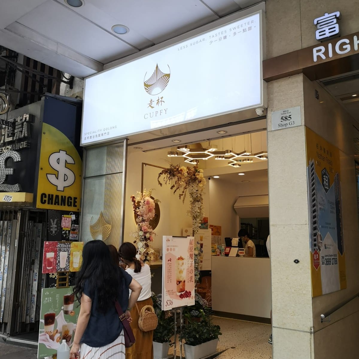 走杯 (已結業)店鋪照片-旺角彌敦道585號富時中心地下3號舖