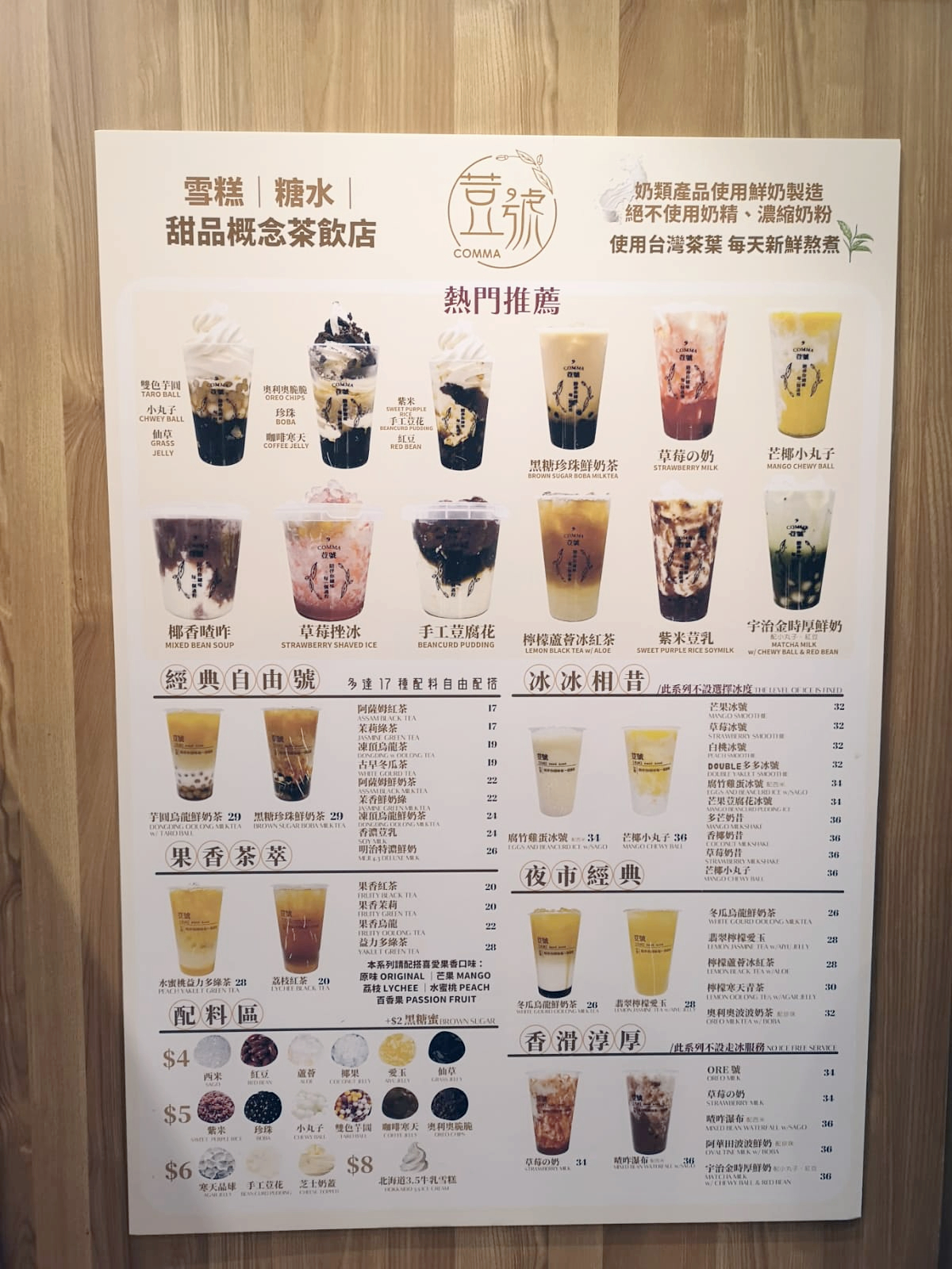 荳號 (已結業) 餐牌 Menu-將軍澳培成里10號明德商場地下25號舖