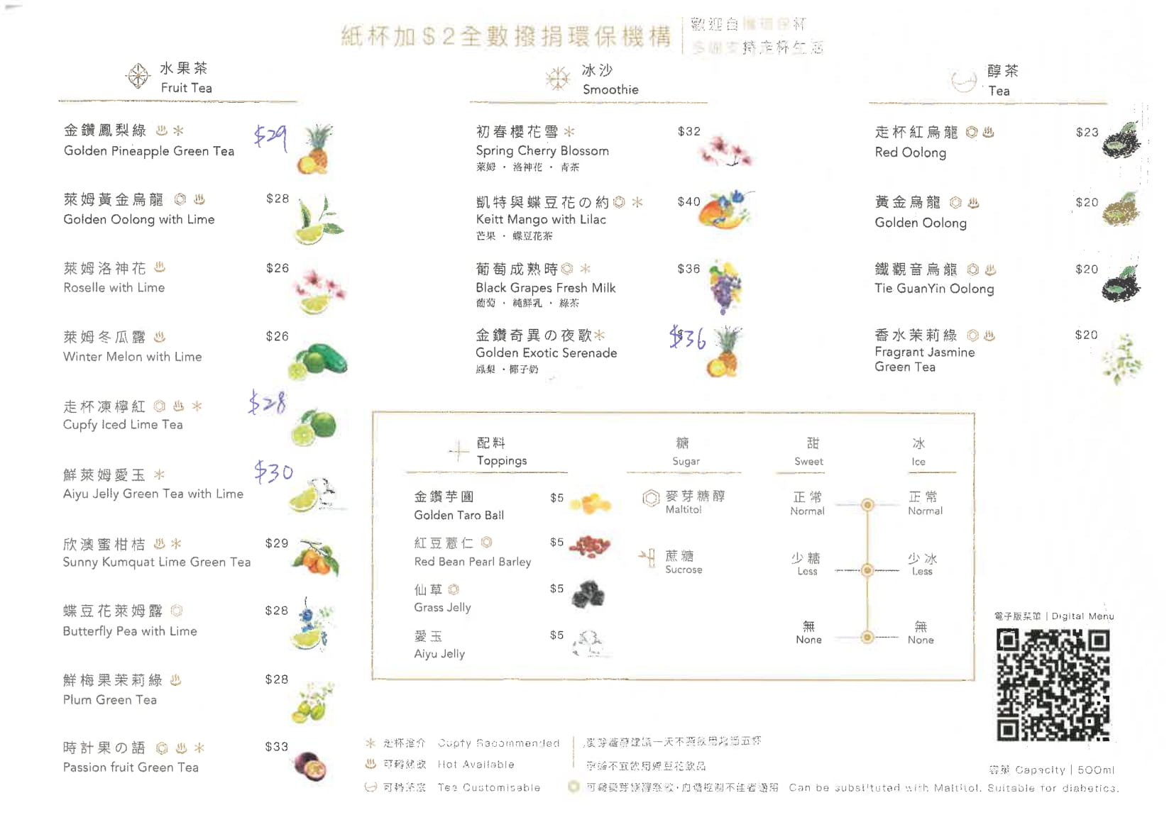 走杯 (已結業) 餐牌 Menu-旺角彌敦道585號富時中心地下3號舖