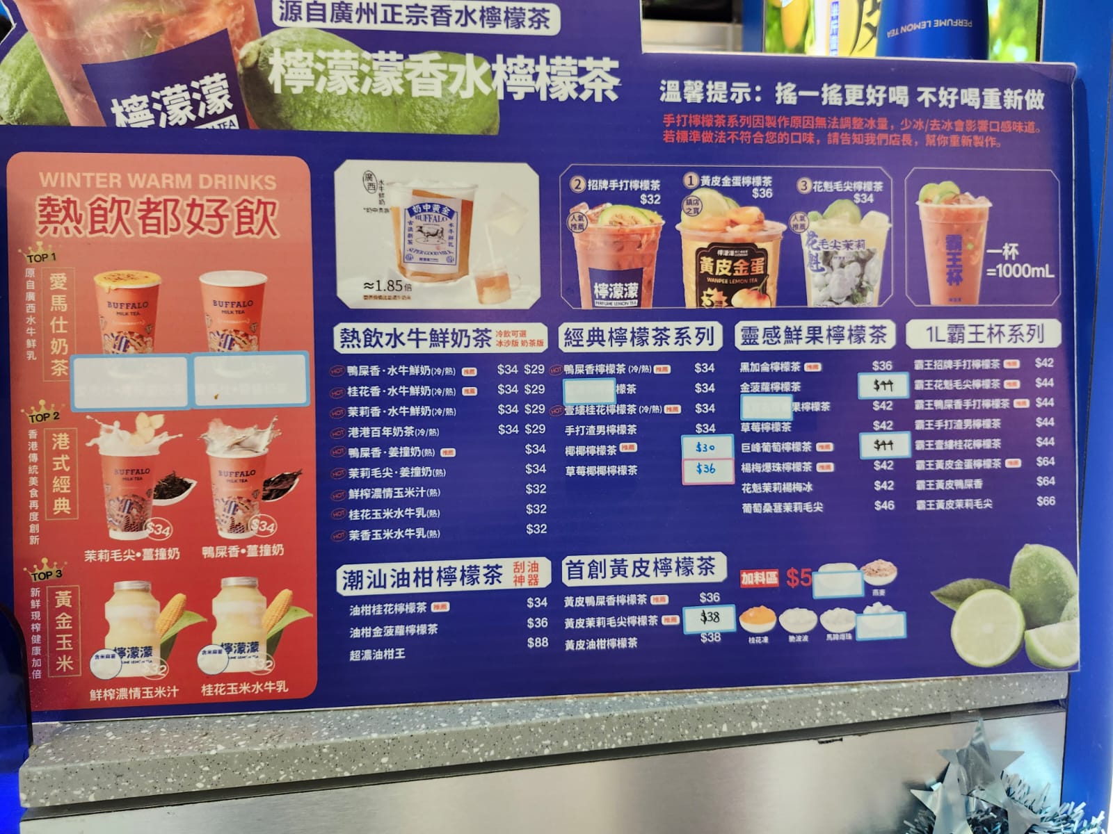 檸濛濛手打檸檬茶 餐牌 Menu-元朗擊壤路7號鴻福樓地下B3號舖