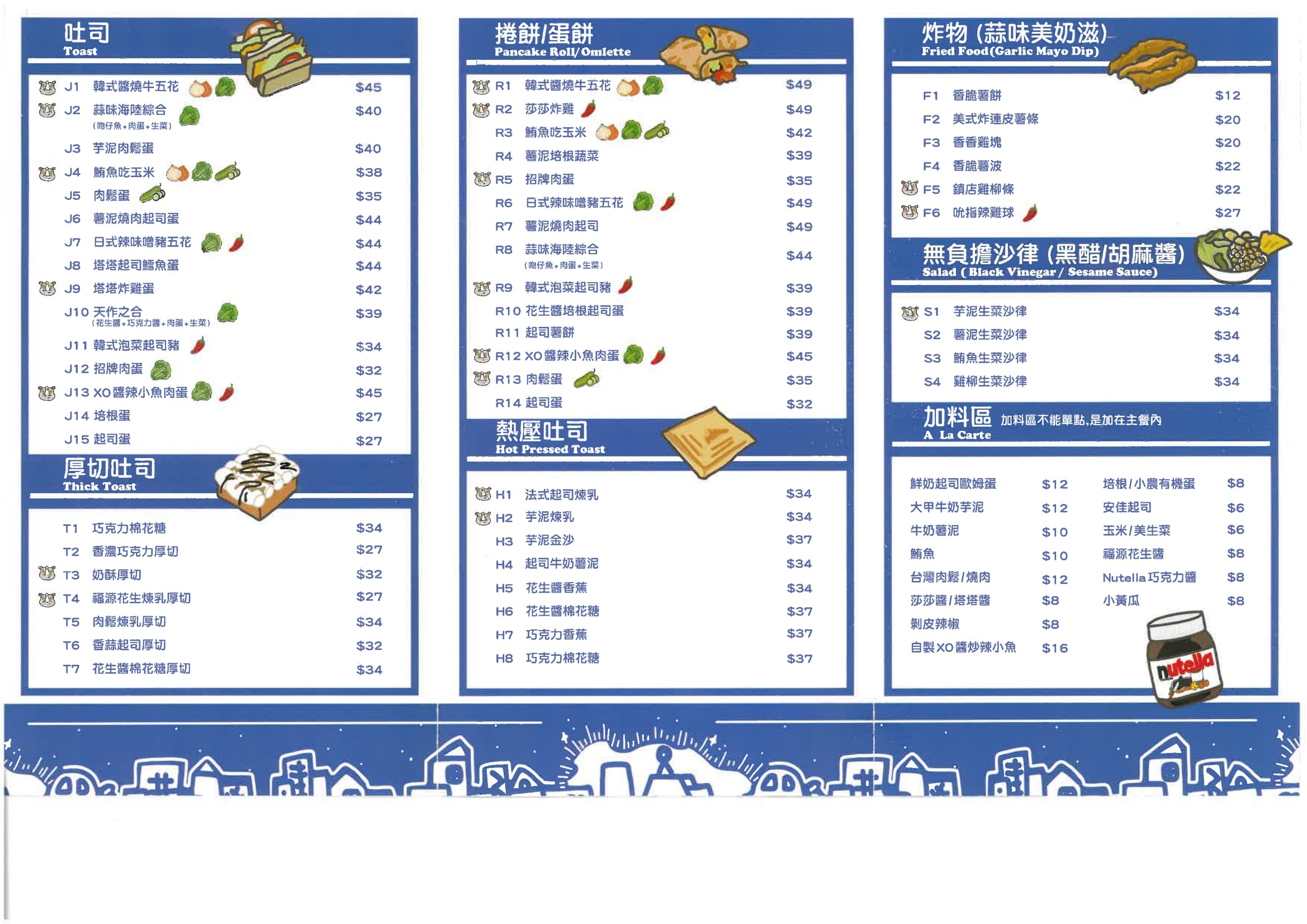 犀牛犀牛 (已結業) 餐牌 Menu-大角咀大角咀道33號富貴大廈東座地下7號舖