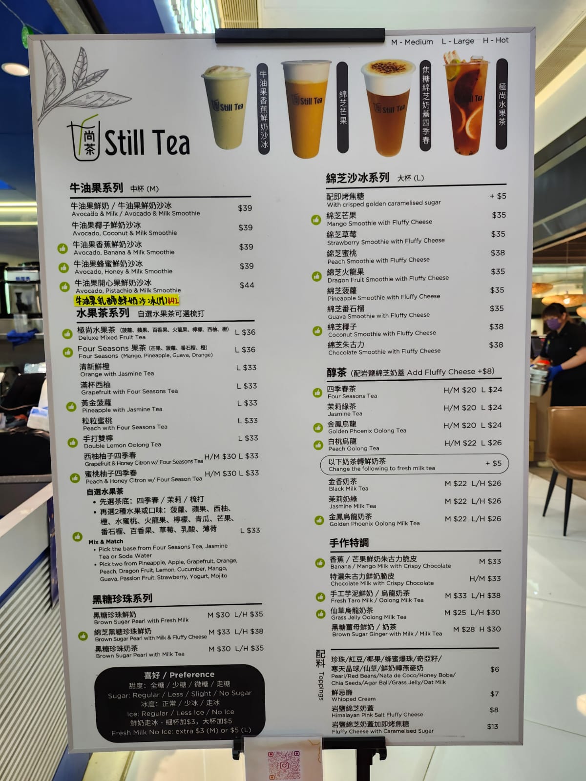 尚茶 餐牌 Menu-觀塘成業街7號東廣場地下G18號舖