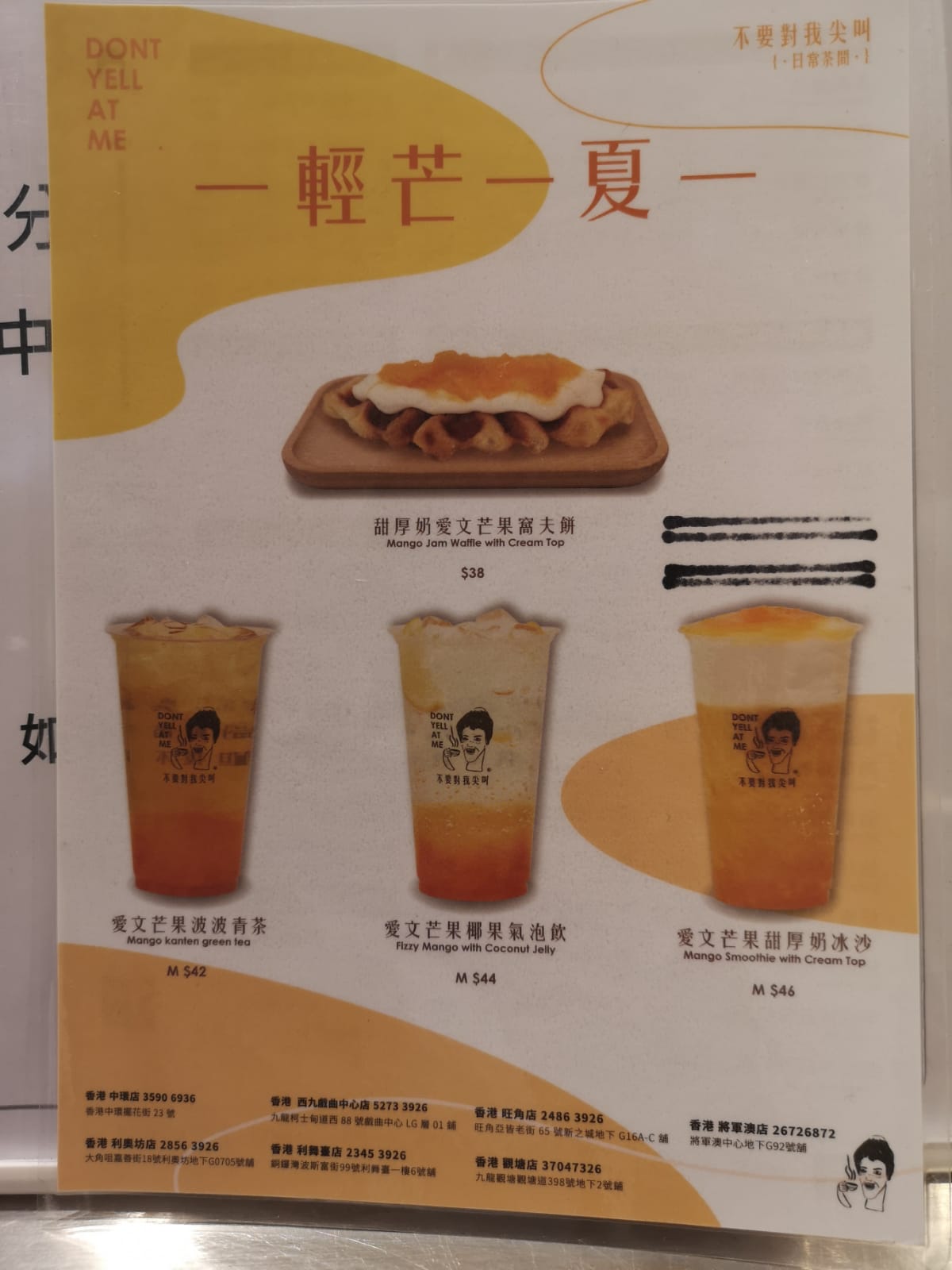 不要對我尖叫，日常茶間 餐牌 Menu-旺角登打士街43D號達利商業大廈地下1號舖